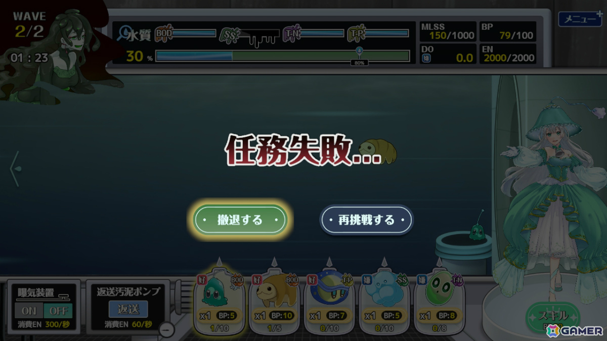 下水処理の仕組みを楽しく学べるタワーディフェンス「下水王国」Switch版が5月28日に配信！の画像9