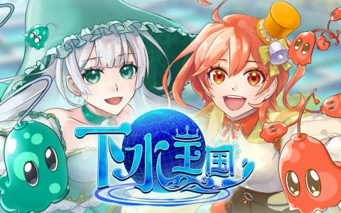 ワンス・アポン・ア・塊魂」オリジナルサウンドトラックが配信！花海咲
