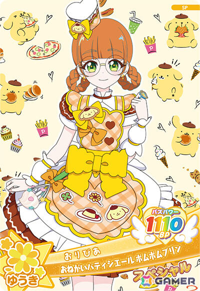 おりびあ（おねがいパティシエール ポムポムプリン）