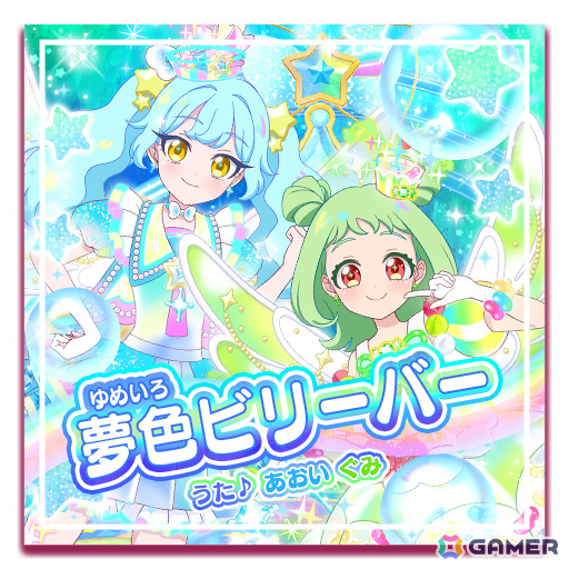 CDジャケット：夢色ビリーバー