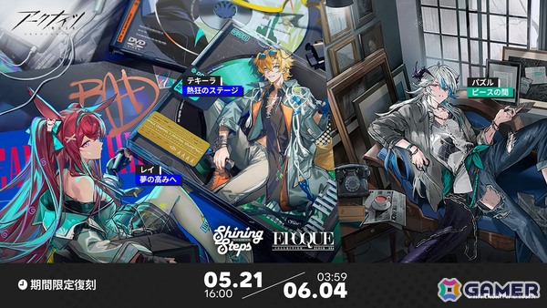 「アークナイツ」でサイドストーリー「約束されざる地」が開催！新オペレーターとして★6 ナスティ、★5 ケルン、★5 スカイボックスが実装の画像9