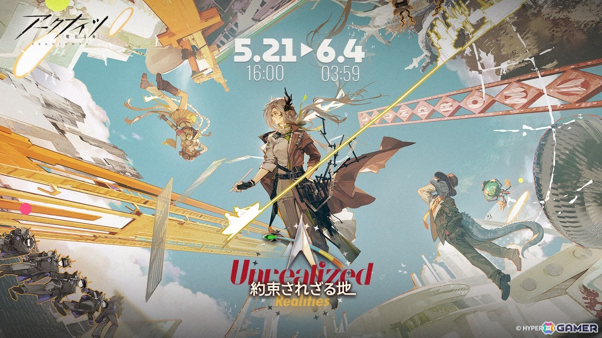 「アークナイツ」でサイドストーリー「約束されざる地」が開催！新オペレーターとして★6 ナスティ、★5 ケルン、★5 スカイボックスが実装の画像