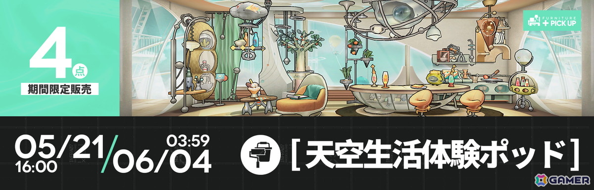 「アークナイツ」でサイドストーリー「約束されざる地」が開催！新オペレーターとして★6 ナスティ、★5 ケルン、★5 スカイボックスが実装の画像