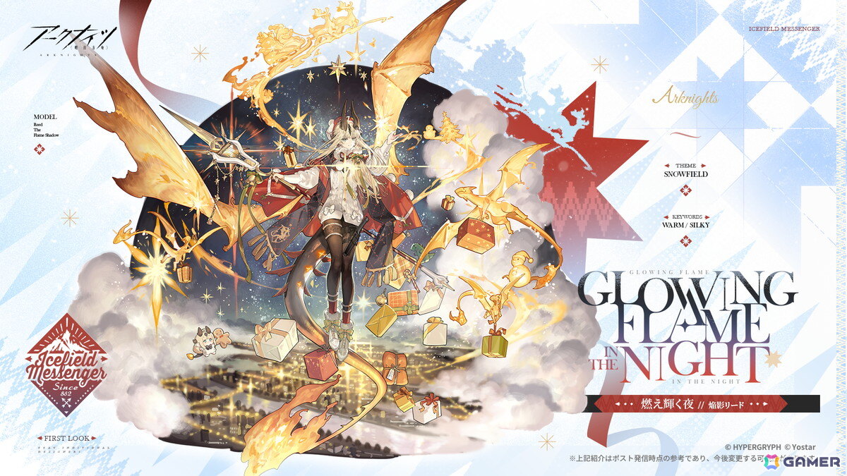 「アークナイツ」でサイドストーリー「約束されざる地」が開催！新オペレーターとして★6 ナスティ、★5 ケルン、★5 スカイボックスが実装の画像