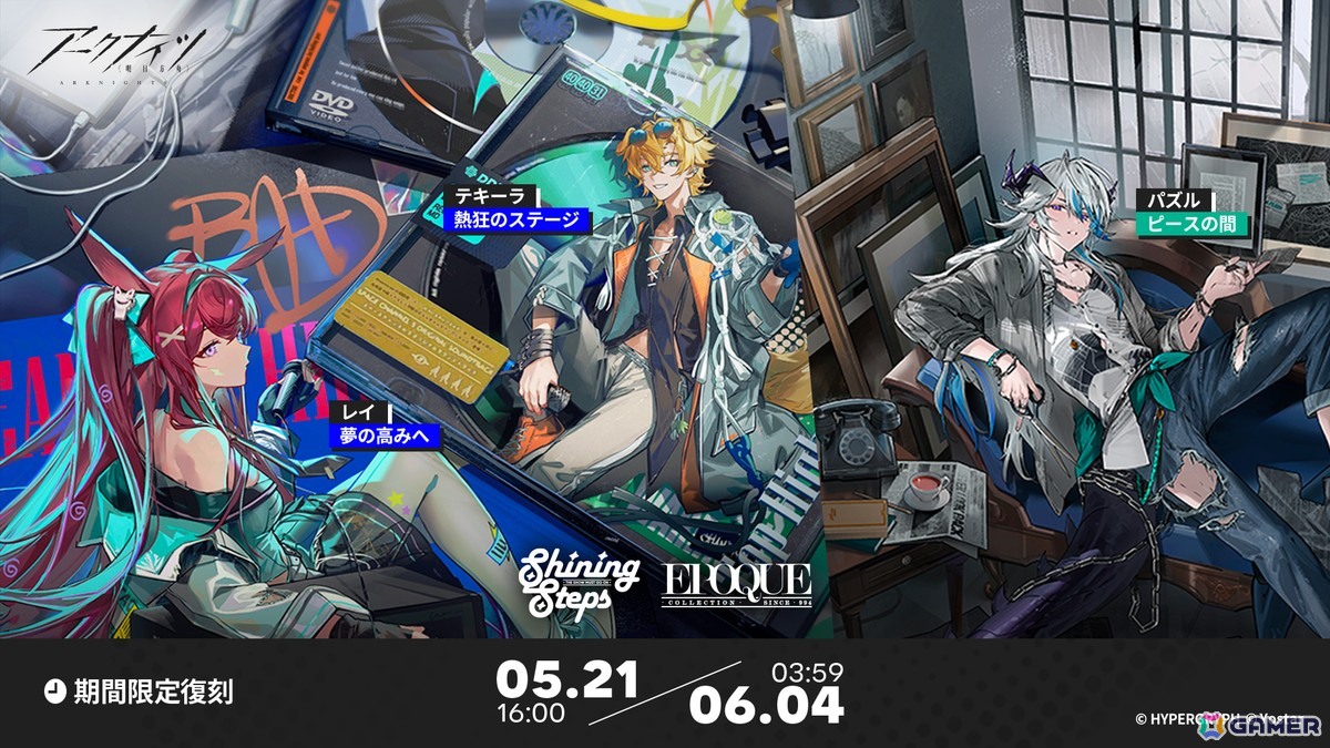 「アークナイツ」でサイドストーリー「約束されざる地」が開催！新オペレーターとして★6 ナスティ、★5 ケルン、★5 スカイボックスが実装の画像