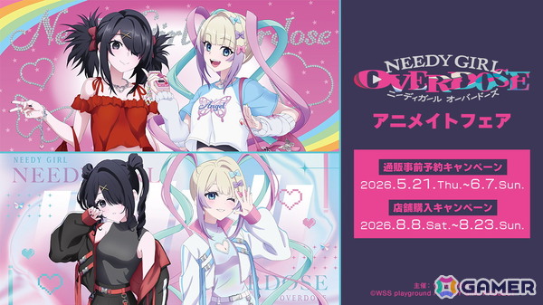 アニメ「NEEDY GIRL OVERDOSE」アニメイトフェアが8月8日より開催！「Y2K＆タクティカルファッション」をコンセプトにした描き下ろしイラスト使用のグッズもの画像1