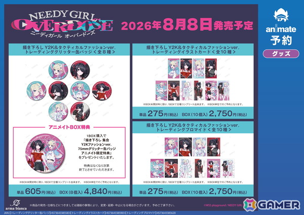 アニメ「NEEDY GIRL OVERDOSE」アニメイトフェアが8月8日より開催！「Y2K＆タクティカルファッション」をコンセプトにした描き下ろしイラスト使用のグッズもの画像2