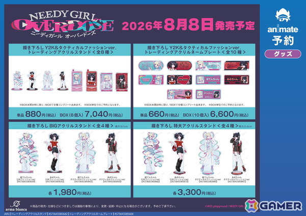 アニメ「NEEDY GIRL OVERDOSE」アニメイトフェアが8月8日より開催！「Y2K＆タクティカルファッション」をコンセプトにした描き下ろしイラスト使用のグッズもの画像3