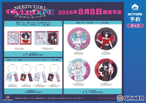 アニメ「NEEDY GIRL OVERDOSE」アニメイトフェアが8月8日より開催！「Y2K＆タクティカルファッション」をコンセプトにした描き下ろしイラスト使用のグッズもの画像4
