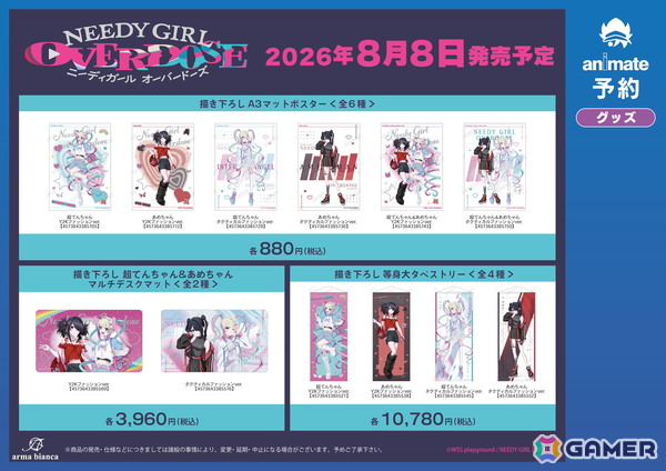 アニメ「NEEDY GIRL OVERDOSE」アニメイトフェアが8月8日より開催！「Y2K＆タクティカルファッション」をコンセプトにした描き下ろしイラスト使用のグッズもの画像5
