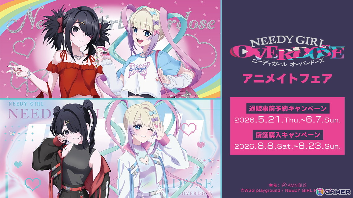 アニメ「NEEDY GIRL OVERDOSE」アニメイトフェアが8月8日より開催！「Y2K＆タクティカルファッション」をコンセプトにした描き下ろしイラスト使用のグッズもの画像