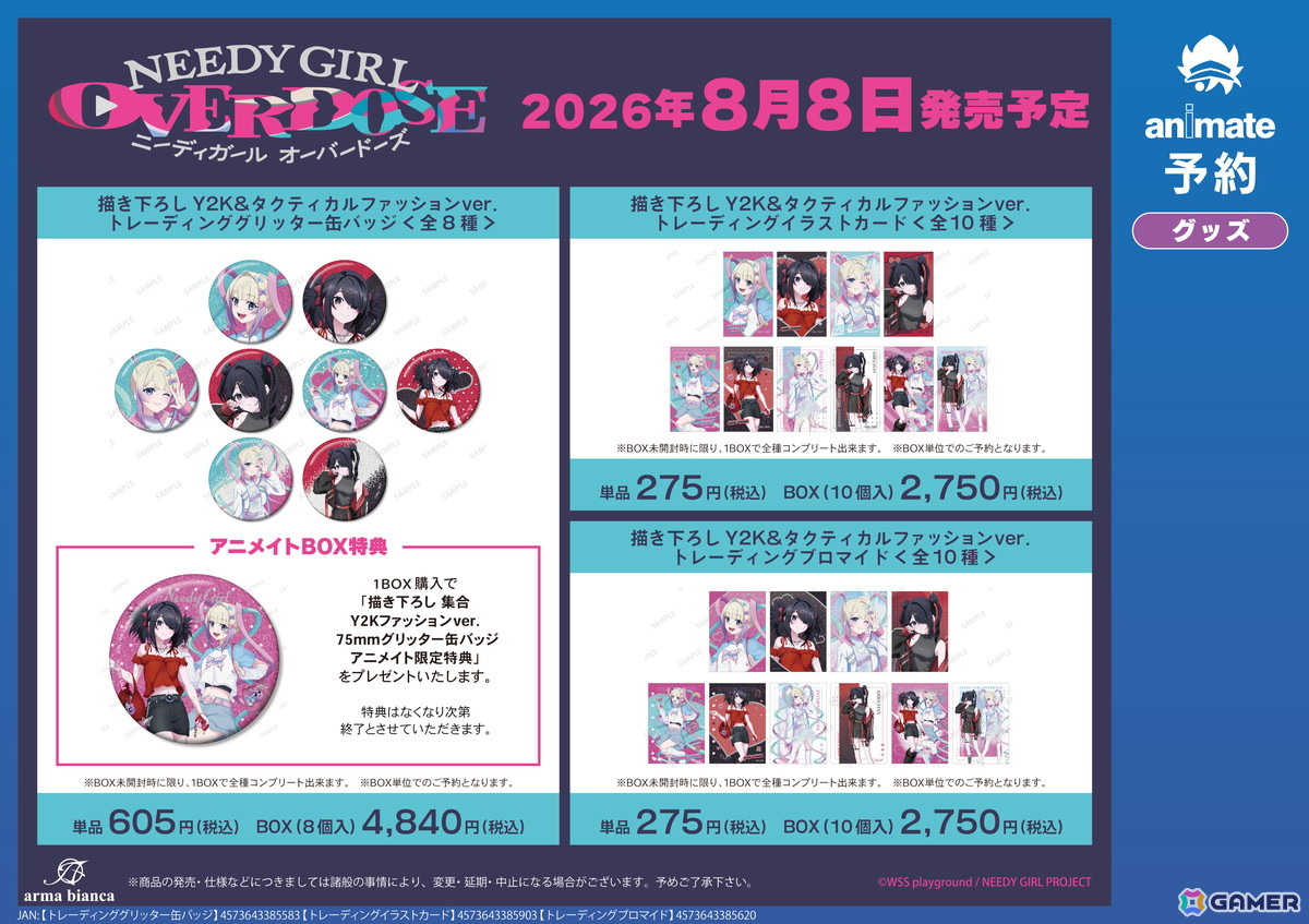 アニメ「NEEDY GIRL OVERDOSE」アニメイトフェアが8月8日より開催！「Y2K＆タクティカルファッション」をコンセプトにした描き下ろしイラスト使用のグッズもの画像2
