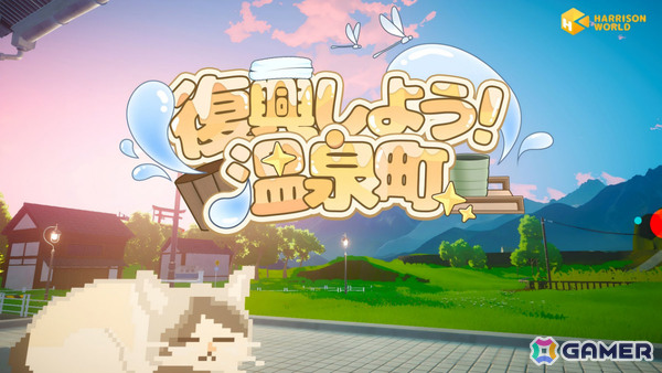 ドット絵サイバーパンクACT「ナイトブラッドW：断罪の狼」、温泉町スローライフシム「復興しよう！温泉町」などがBitSummit PUNCHに登場！の画像3