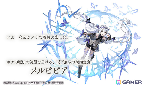 「アナザーエデン」メルピピア（CV：日高里菜）のアナザースタイルが登場！フェルミナ「イスマイール」には星導覚醒が追加の画像2