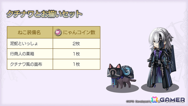 「アナザーエデン」メルピピア（CV：日高里菜）のアナザースタイルが登場！フェルミナ「イスマイール」には星導覚醒が追加の画像4