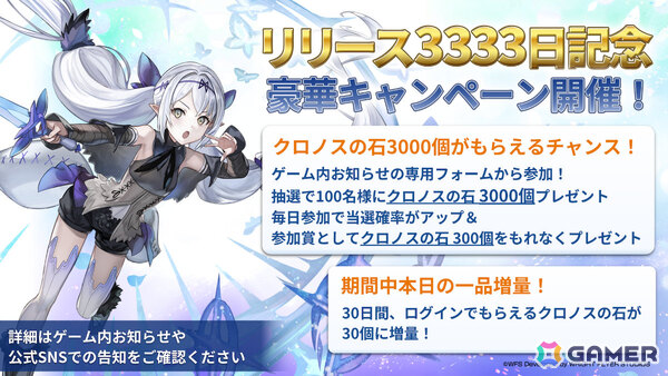 「アナザーエデン」メルピピア（CV：日高里菜）のアナザースタイルが登場！フェルミナ「イスマイール」には星導覚醒が追加の画像5