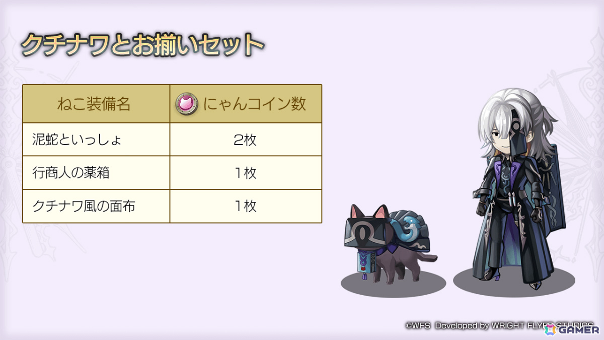 「アナザーエデン」メルピピア(CV:日高里菜)のアナザースタイルが登場!フェルミナ「イスマイール」には星導覚醒が追加の画像