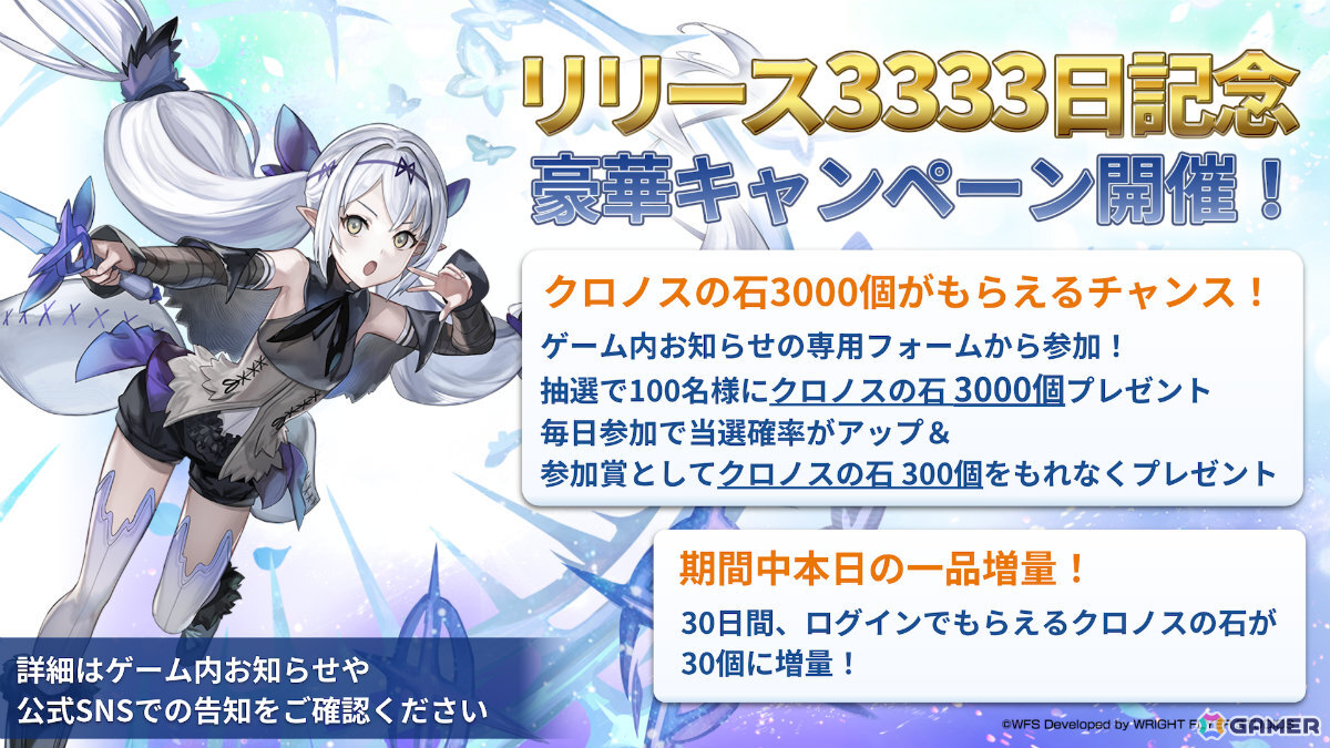 「アナザーエデン」メルピピア(CV:日高里菜)のアナザースタイルが登場!フェルミナ「イスマイール」には星導覚醒が追加の画像