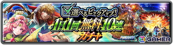 「ラストクラウディア」に人気投票1位記念の新ユニット「影迅の忍姫リルベット（CV:Lynn）」が登場！最大100連分が無料で引けるガチャもの画像7