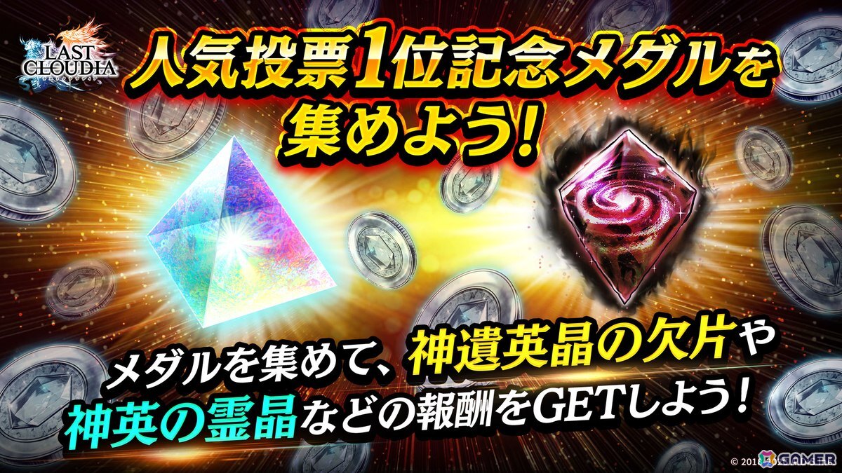 「ラストクラウディア」に人気投票1位記念の新ユニット「影迅の忍姫リルベット（CV:Lynn）」が登場！最大100連分が無料で引けるガチャもの画像