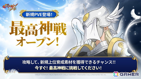 「グラクロ」に〈七つの大罪〉不俱戴天 メリオダスが登場！7周年レジェンドフェス：Perfect 7が開催中の画像3