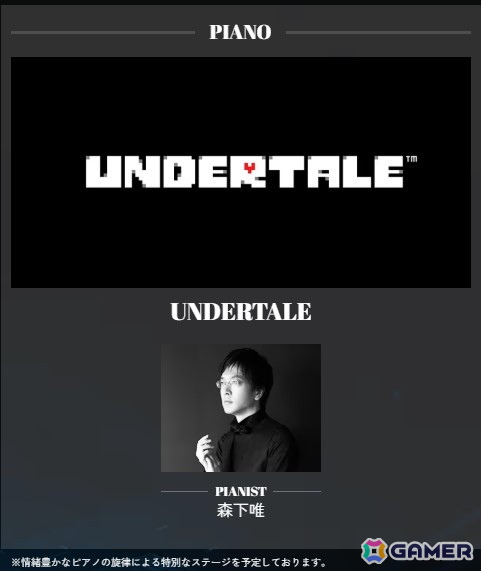 スクエニのゲーム音楽ライブイベント「GAME MUSIC JAM - Level 1」に「クロノ・トリガー」が参加！一部演奏楽曲も公開の画像