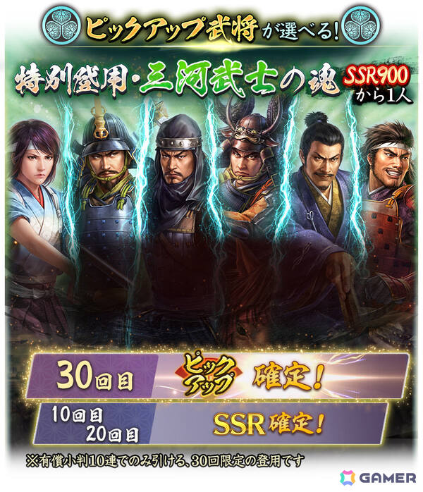 「信長の野望 出陣」名刀鍛錬イベント 第1期が開催！本多小松をピックアップした特別登用もの画像13