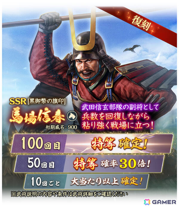 「信長の野望 出陣」名刀鍛錬イベント 第1期が開催！本多小松をピックアップした特別登用もの画像15