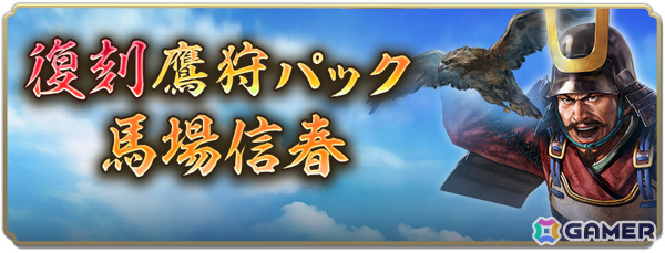 「信長の野望 出陣」名刀鍛錬イベント 第1期が開催！本多小松をピックアップした特別登用もの画像16