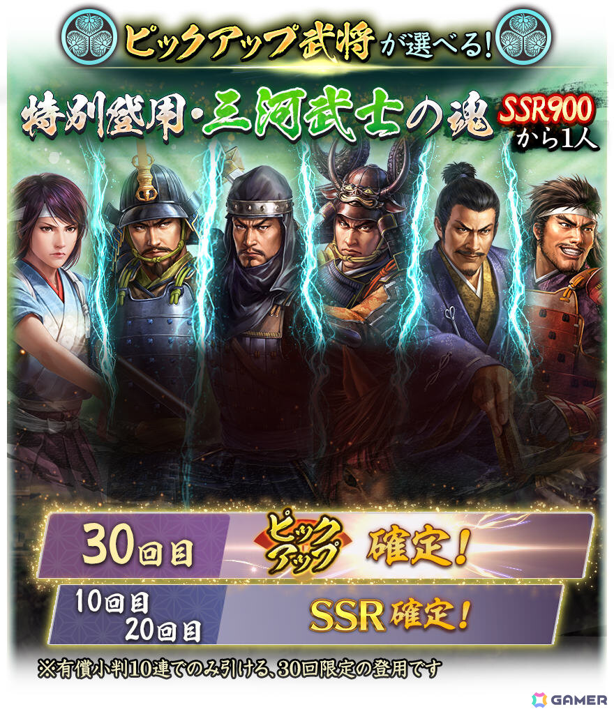 「信長の野望 出陣」名刀鍛錬イベント 第1期が開催!本多小松をピックアップした特別登用もの画像