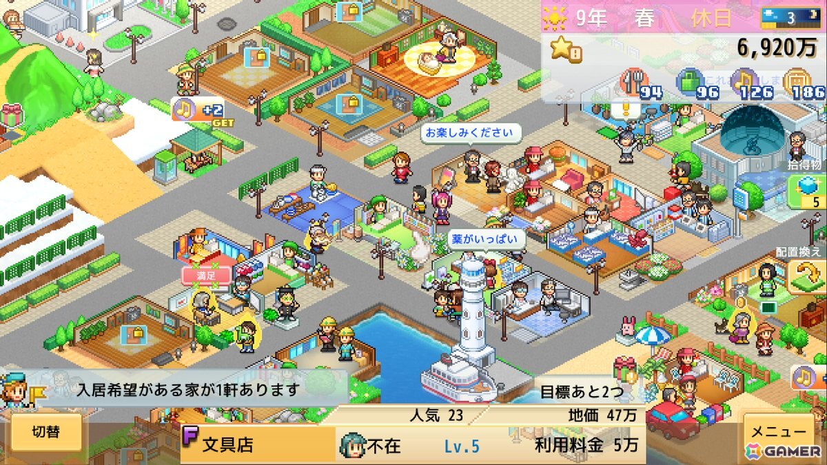 町づくりSLG「創造タウンズ島 Nintendo Switch 2 Edition」が発売！Joy-Con 2によるマウス操作や4K解像度に対応の画像2