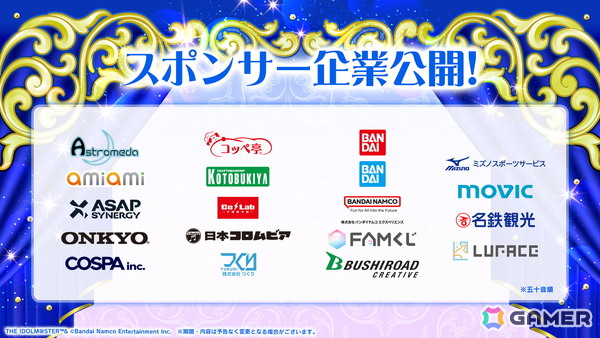 「デレマス」15th Anniversary シンデレラガール総選挙2026の投票システムが公開！上位アイドル入賞特典などの情報もの画像6