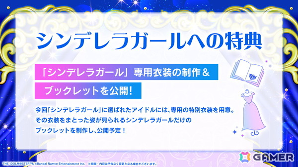 「デレマス」15th Anniversary シンデレラガール総選挙2026の投票システムが公開！上位アイドル入賞特典などの情報もの画像8