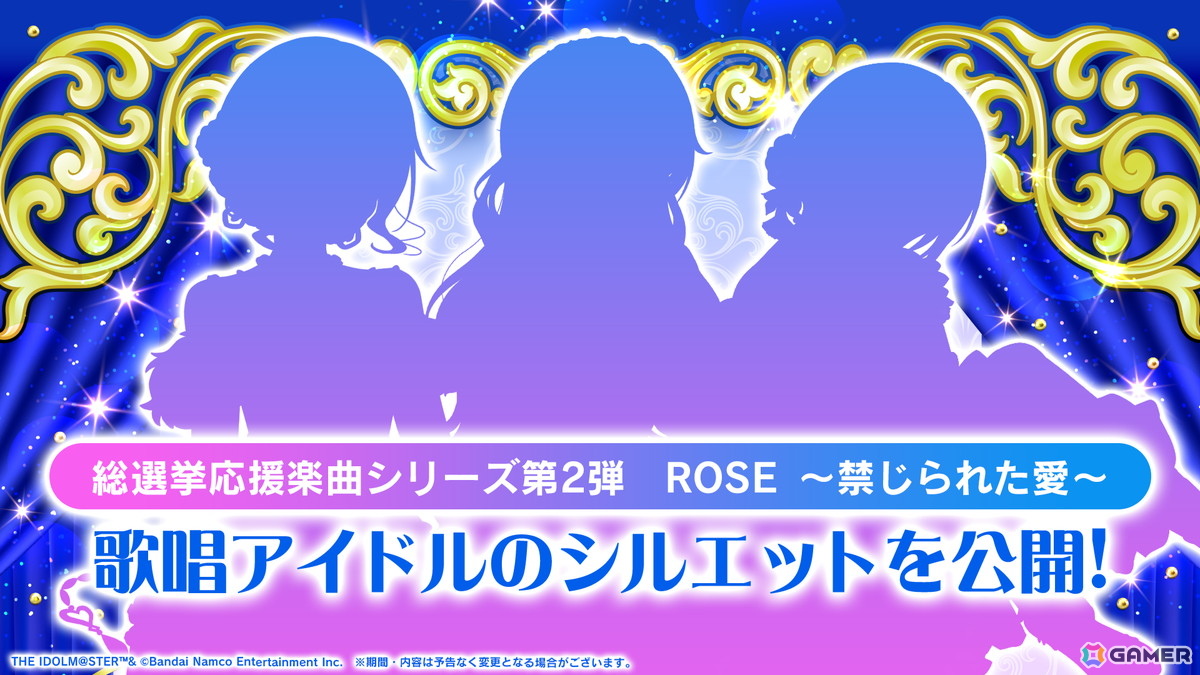 「デレマス」15th Anniversary シンデレラガール総選挙2026の投票システムが公開！上位アイドル入賞特典などの情報もの画像