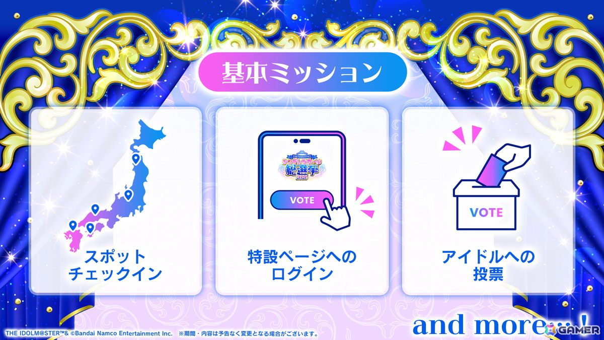 「デレマス」15th Anniversary シンデレラガール総選挙2026の投票システムが公開！上位アイドル入賞特典などの情報もの画像