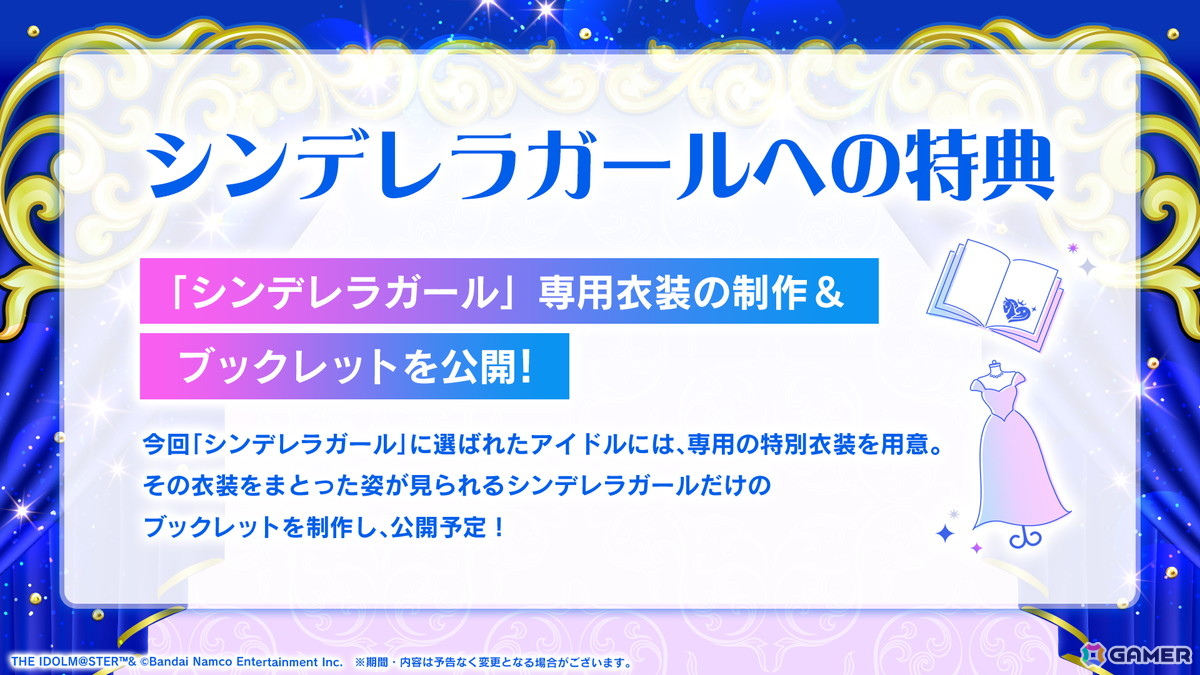 「デレマス」15th Anniversary シンデレラガール総選挙2026の投票システムが公開！上位アイドル入賞特典などの情報もの画像