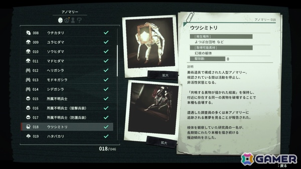フリューの完全新作サバイバルTPS「アノマリス／ANOMALITH」が10月29日に発売！昭和を舞台に異形うごめく世界を生き抜く少女の姿を描くの画像25