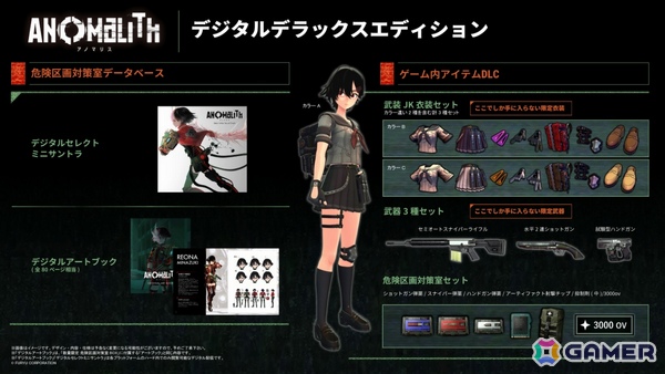 フリューの完全新作サバイバルTPS「アノマリス／ANOMALITH」が10月29日に発売！昭和を舞台に異形うごめく世界を生き抜く少女の姿を描くの画像30