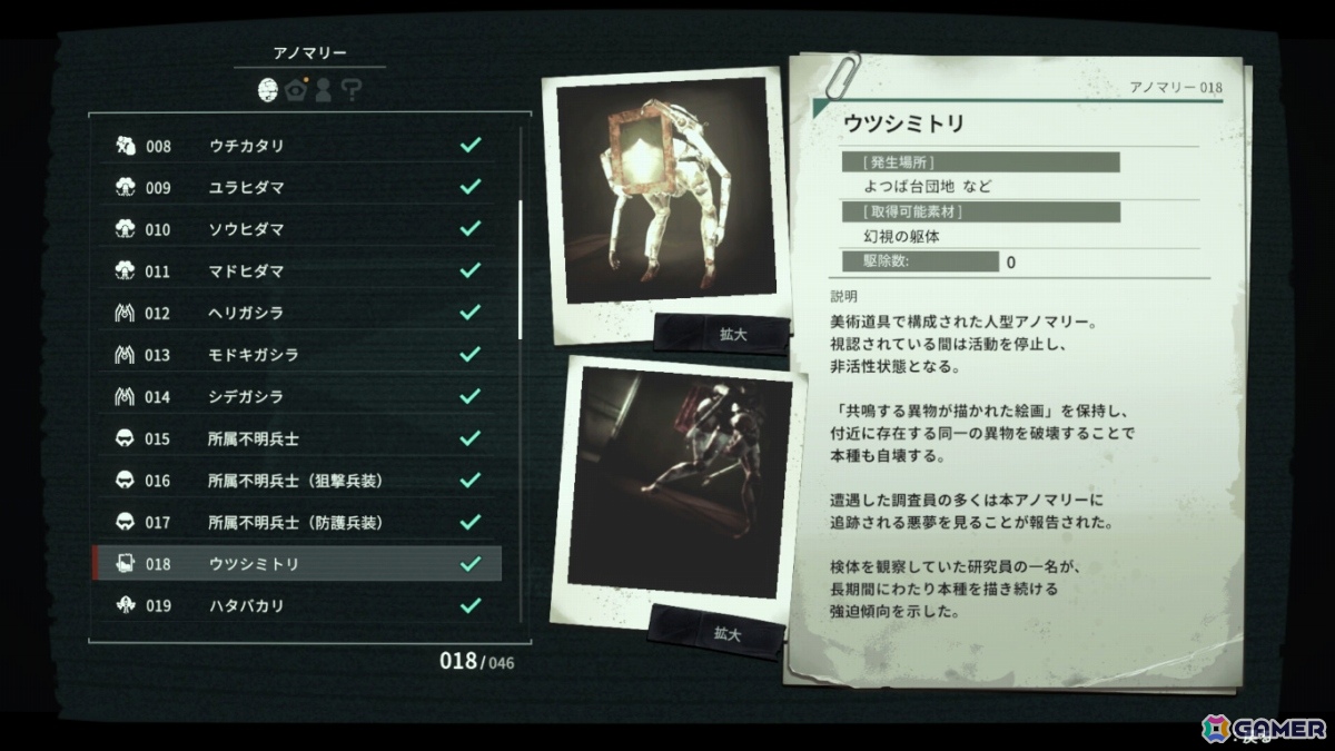 フリューの完全新作サバイバルTPS「アノマリス/ANOMALITH」が10月29日に発売!昭和を舞台に異形うごめく世界を生き抜く少女の姿を描くの画像
