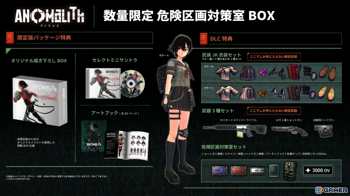 フリューの完全新作サバイバルTPS「アノマリス/ANOMALITH」が10月29日に発売!昭和を舞台に異形うごめく世界を生き抜く少女の姿を描くの画像
