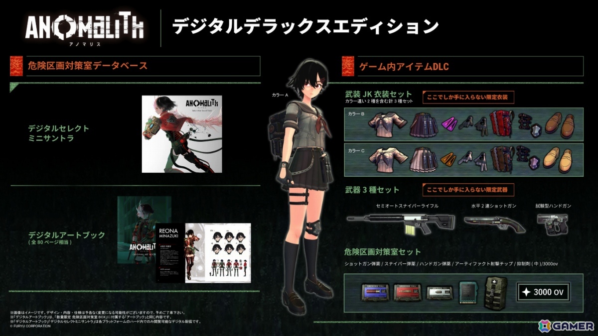 フリューの完全新作サバイバルTPS「アノマリス/ANOMALITH」が10月29日に発売!昭和を舞台に異形うごめく世界を生き抜く少女の姿を描くの画像