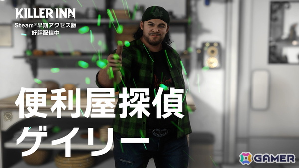 「KILLER INN」無料体験版配信＆300円セール開始！「ニーア オートマタ」コラボや初心者向けのサポート機能をはじめとしたアップデートもの画像
