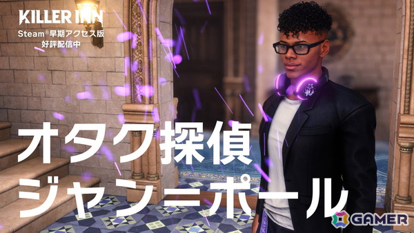 「KILLER INN」無料体験版配信＆300円セール開始！「ニーア オートマタ」コラボや初心者向けのサポート機能をはじめとしたアップデートもの画像