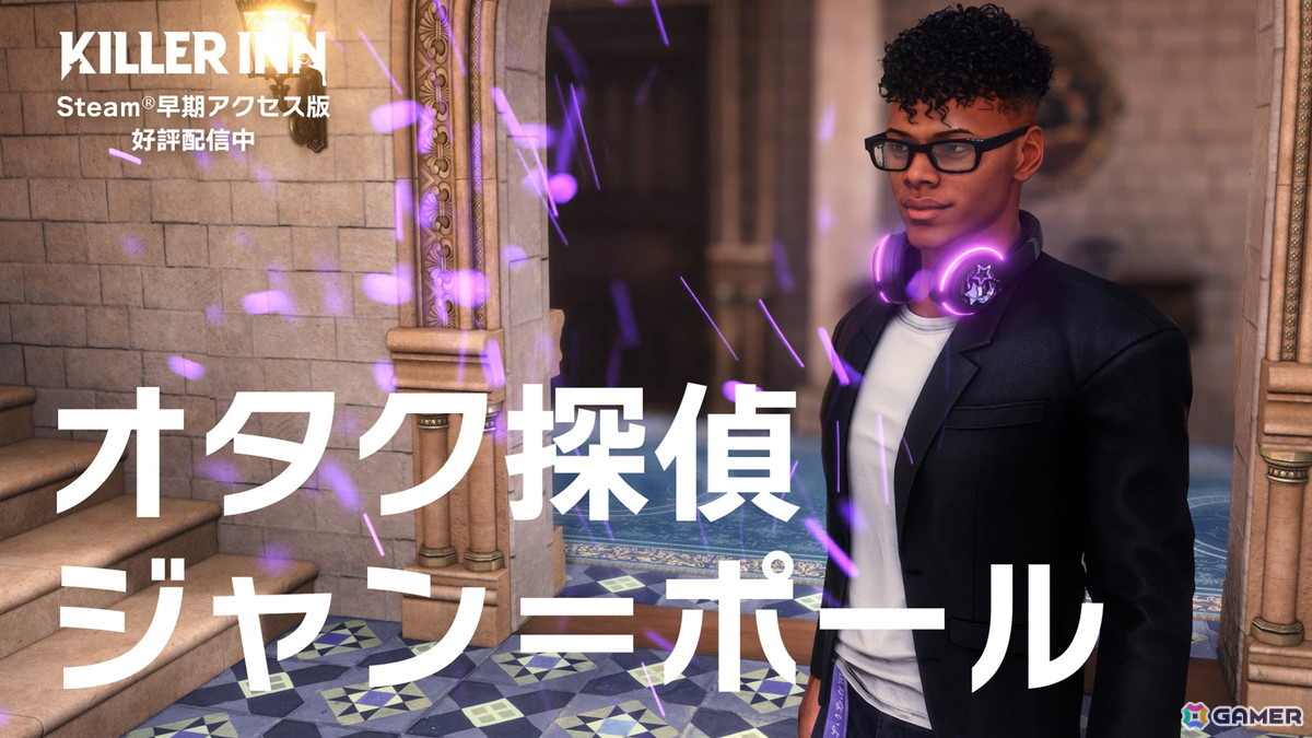 「KILLER INN」無料体験版配信＆300円セール開始！「ニーア オートマタ」コラボや初心者向けのサポート機能をはじめとしたアップデートもの画像7