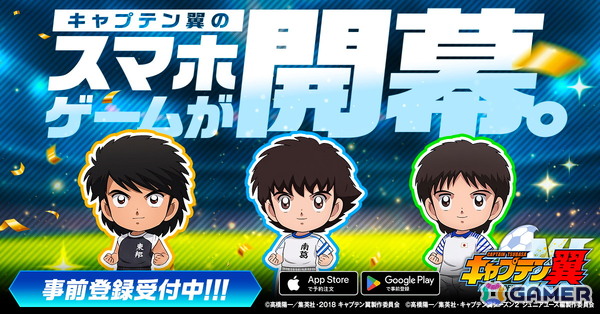 アニメ「キャプテン翼」の世界観を完全再現した育成シミュレーションゲーム「キャプテン翼:My Golden XI」の事前登録がスタート！の画像1