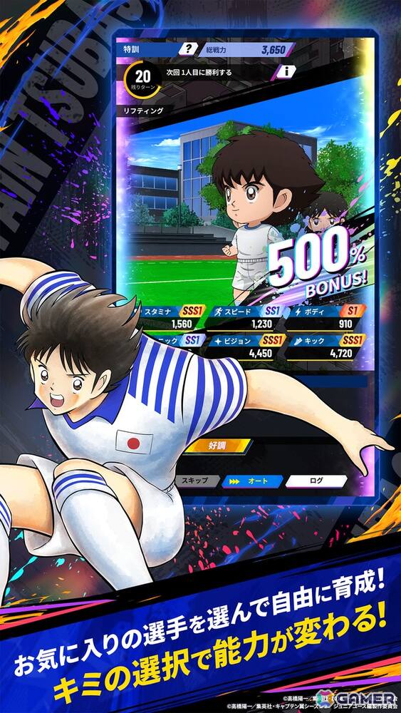 アニメ「キャプテン翼」の世界観を完全再現した育成シミュレーションゲーム「キャプテン翼:My Golden XI」の事前登録がスタート！の画像