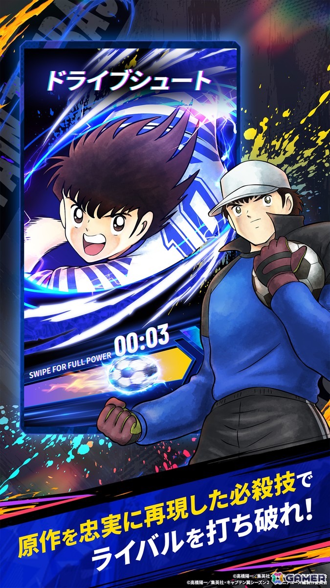アニメ「キャプテン翼」の世界観を完全再現した育成シミュレーションゲーム「キャプテン翼:My Golden XI」の事前登録がスタート！の画像5