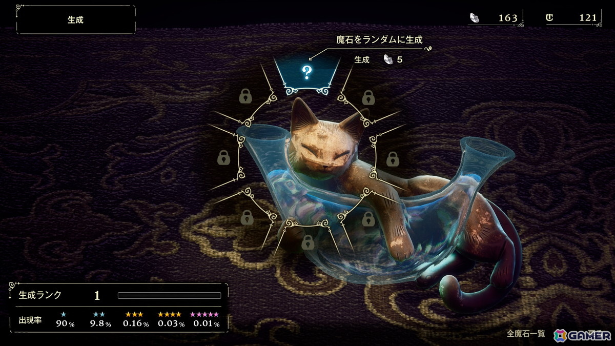 「冒険家エリオットの千年物語」魔法を扱うミュー族の登場が大きな変化をもたらす「萌芽の時代」やフェイの魔法を紹介!の画像