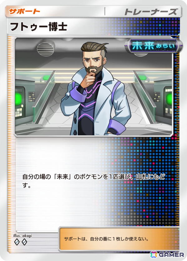 「ポケポケ」の新テーマ拡張パック「進撃パラドックス」が5月28日に配信！コライドンやミライドンなど古代・未来のサブカテゴリーを持つポケモンが初登場の画像10