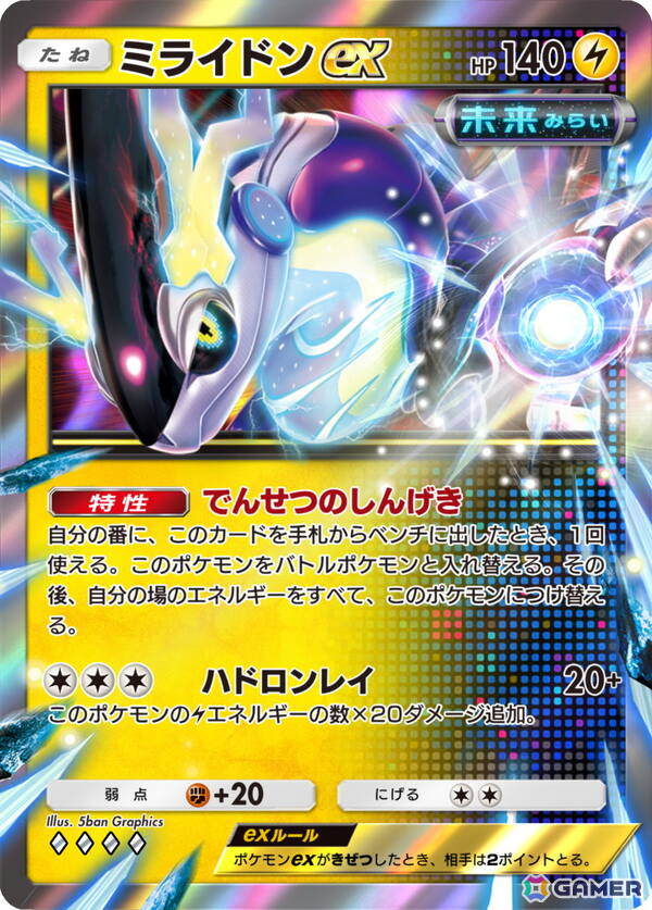 「ポケポケ」の新テーマ拡張パック「進撃パラドックス」が5月28日に配信！コライドンやミライドンなど古代・未来のサブカテゴリーを持つポケモンが初登場の画像4